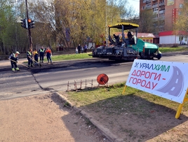 Программа «УРАЛХИМ – регионам»