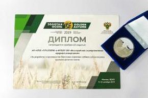 Инновационная продукция компании «УРАЛХИМ» удостоена серебряных медалей