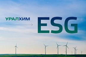 «Уралхим» представляет ESG-стратегию до 2025 года