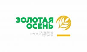 «УРАЛХИМ» и «Уралкалий» примут участие в выставке «Золотая осень»