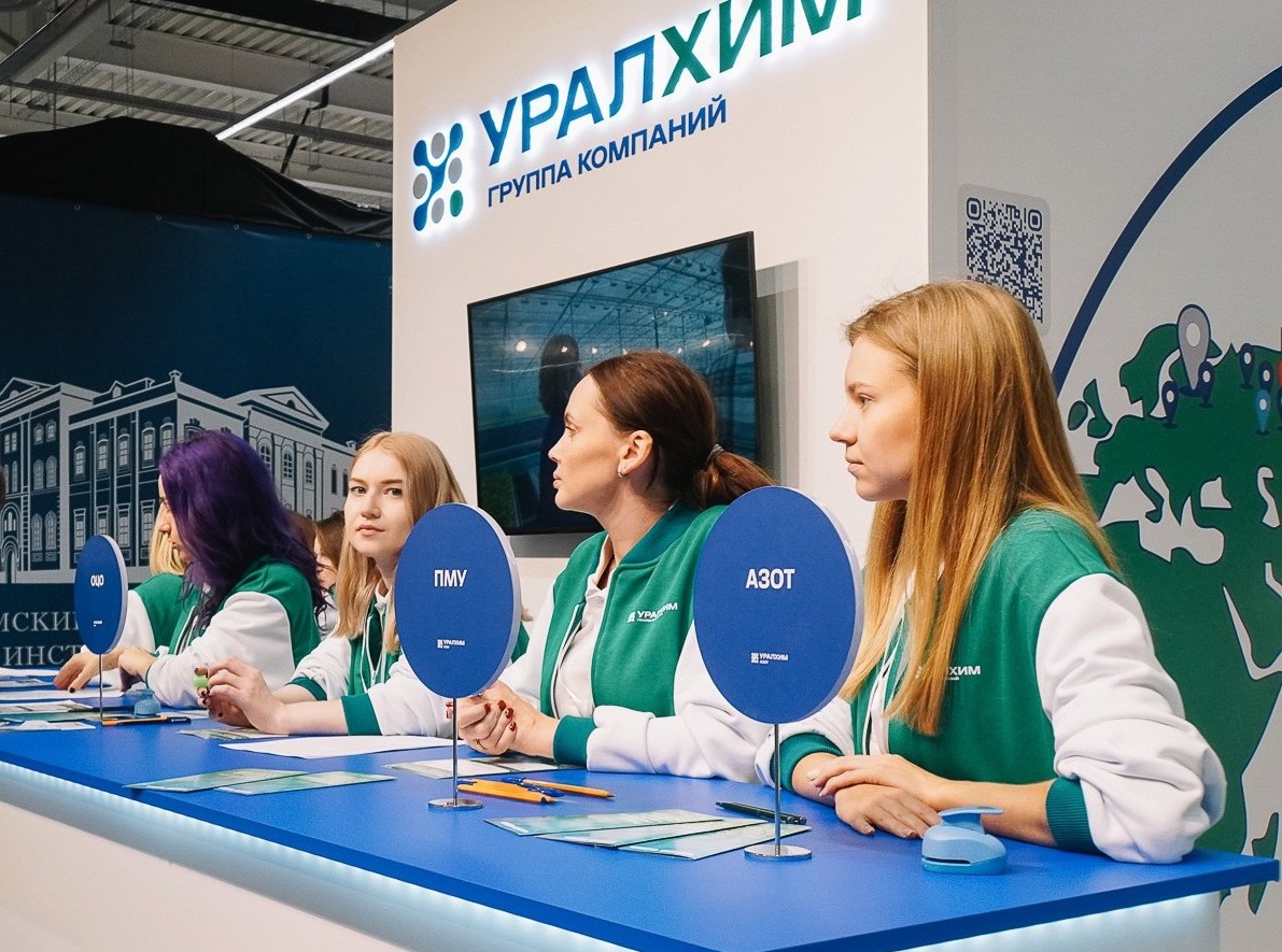 Группа «Уралхим» примет участие в выставке «Образование и карьера» в Перми