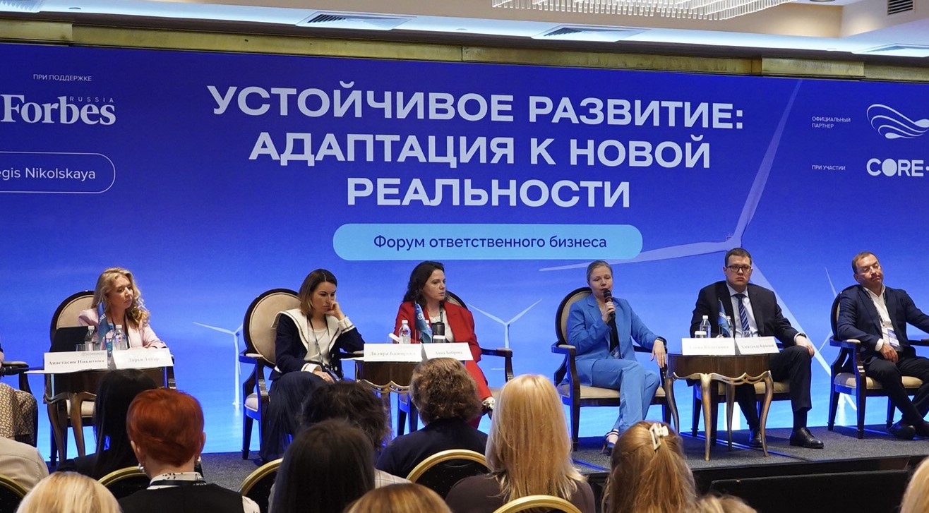 «Уралхим» — участник форума Forbes «Устойчивое развитие»