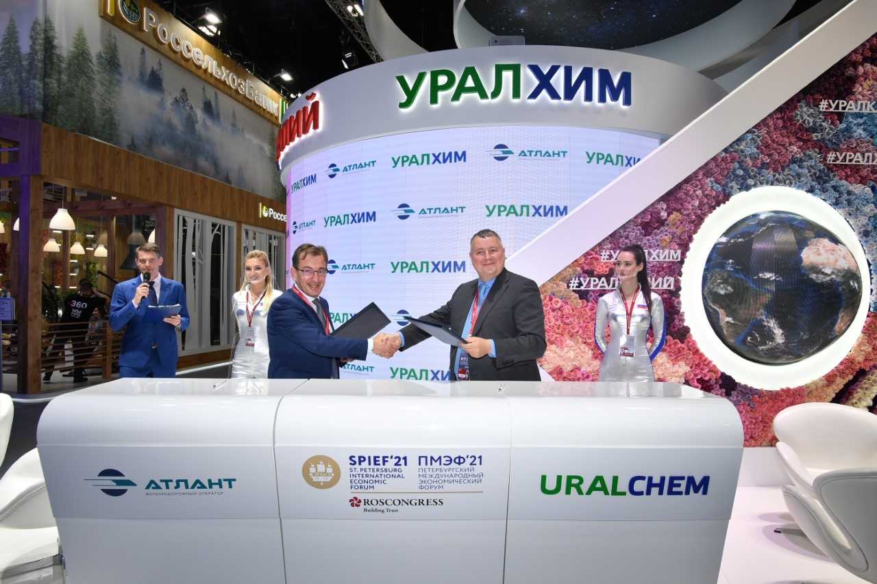 «Уралхим-Транс» и «Атлант» и подписали соглашение о сотрудничестве