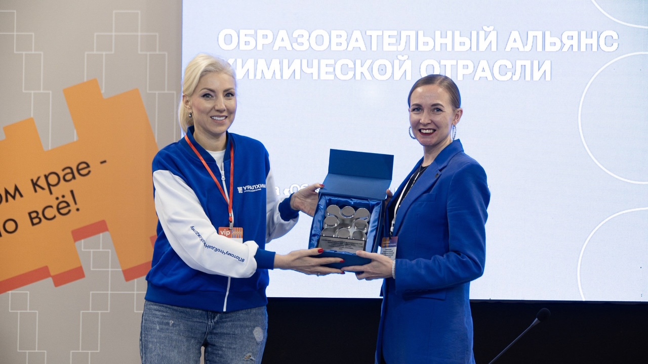 Группа «Уралхим» создала Образовательный альянс для подготовки кадров  химической отрасли