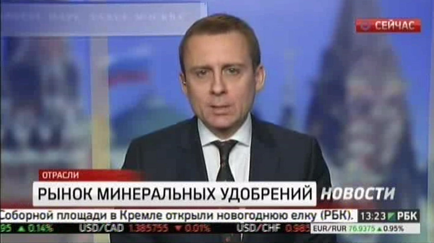 Дмитрий Коняев выступил в прямом эфире РБК ТВ