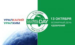 «Уралхим» и «Уралкалий» поздравили коллег по IFA со Всемирным днем удобрений