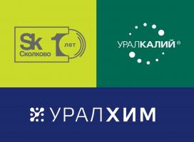 «УРАЛХИМ Инновация» направляет 6 миллионов рублей на пилотирование проектов из Индустрии 4.0