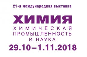 «УРАЛХИМ» и «Уралкалий» станут участниками международной выставки «Химия-2018»