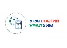 «Уралхим» и «Уралкалий» индексируют зарплату сотрудников на 9%