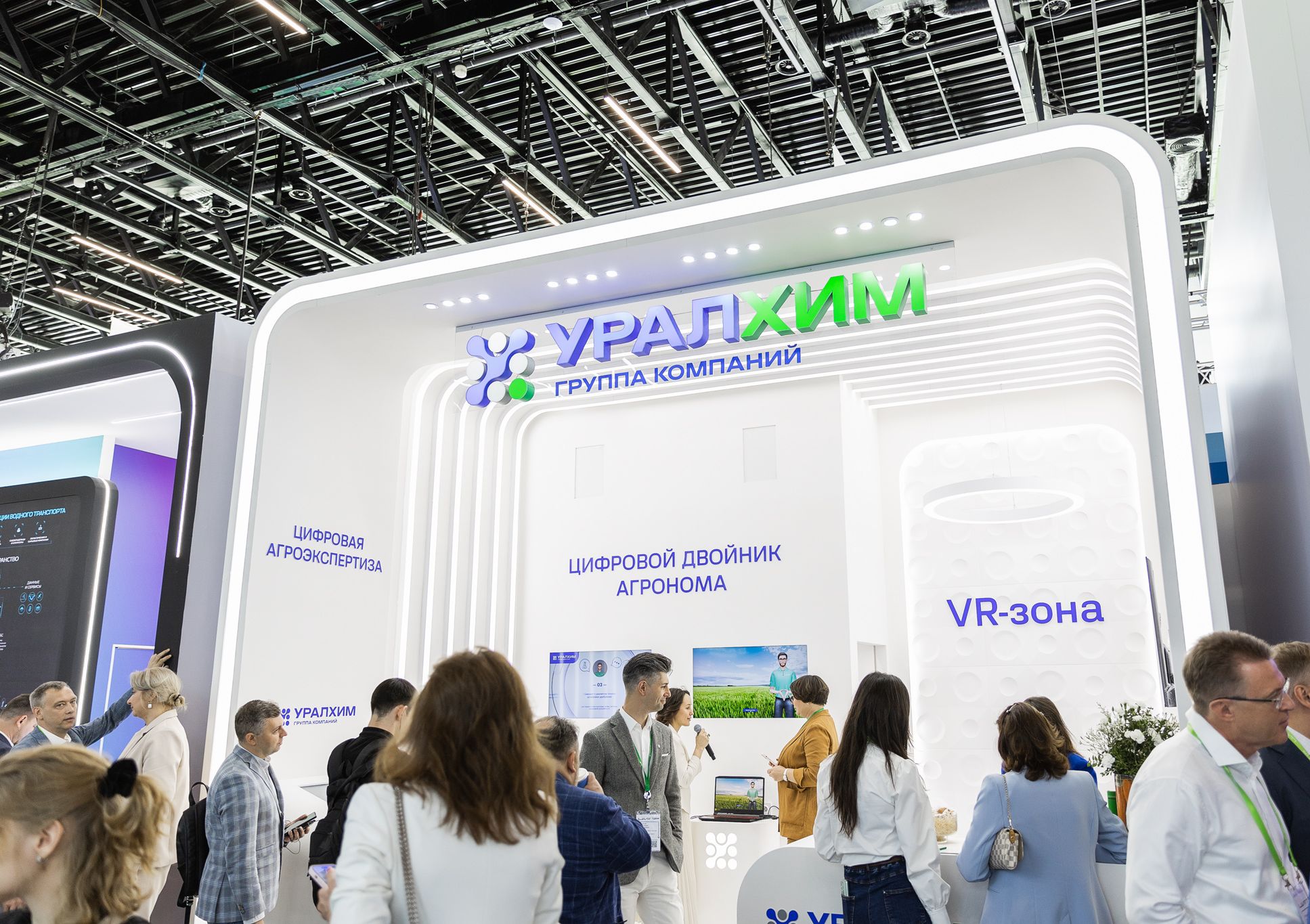 Группа «Уралхим» — официальный партнер конференции ЦИПР-2024