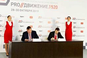 «УРАЛХИМ-ТРАНС» и «Сименс Мобильность» подписали соглашение о совместных разработках