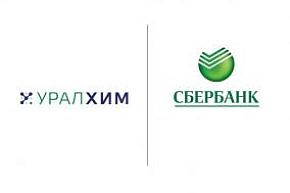 Сбербанк организовал финансирование АО «ОХК «УРАЛХИМ»
