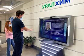 На пермском «Уралхиме» появился уникальный цифровой музей