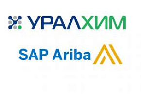 «УРАЛХИМ» оптимизировал закупки с помощью SAP Ariba