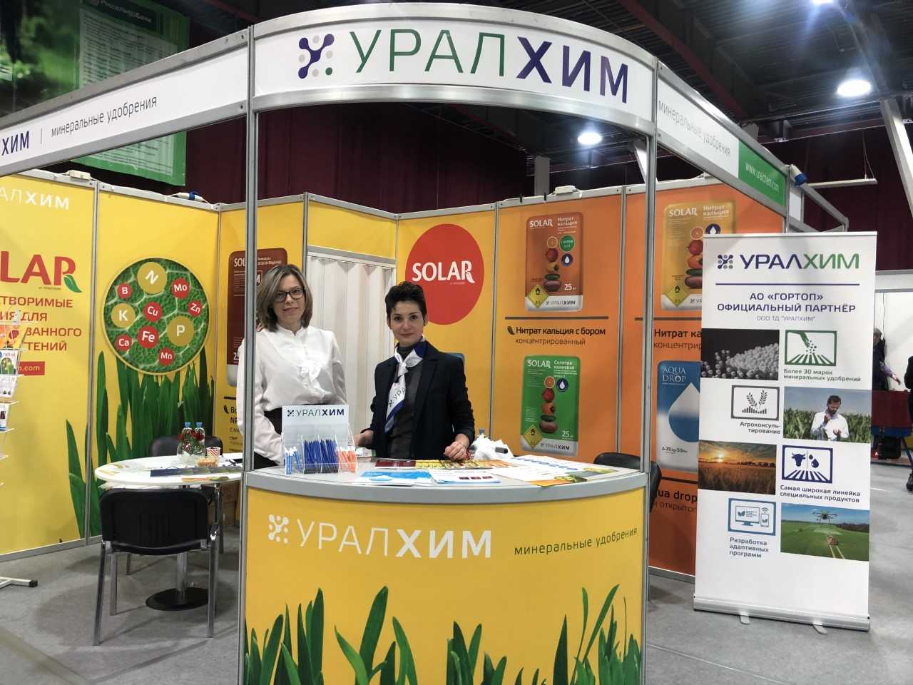 «УРАЛХИМ» принял участие в выставке «Волгоградский Агрофорум-2020»