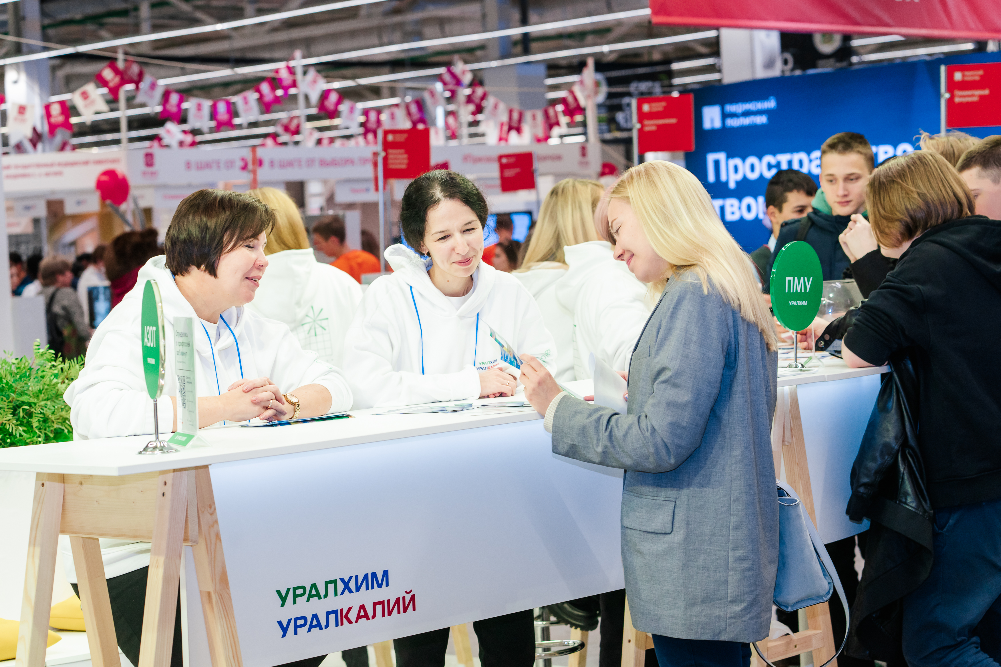 «Уралхим» и «Уралкалий» — участники выставки «Образование и карьера»