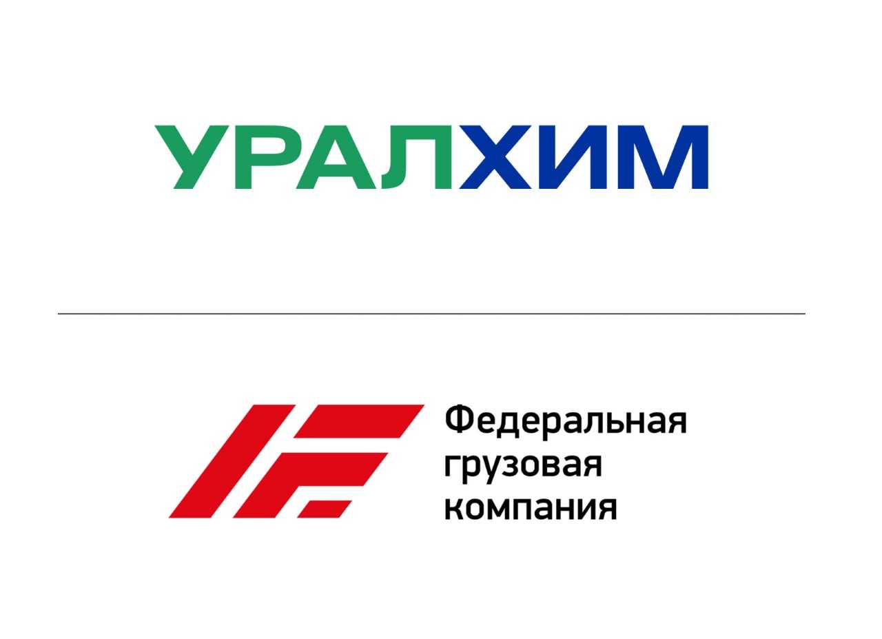 АО «ФГК» и ООО «Уралхим-Транс» подписали соглашение о сотрудничестве