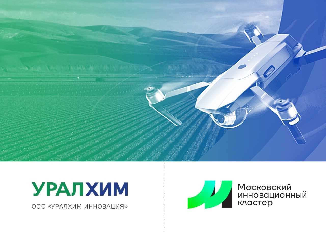 Открывается прием заявок на технологический конкурс Agro Tech Challenge для АПК и сельского хозяйства