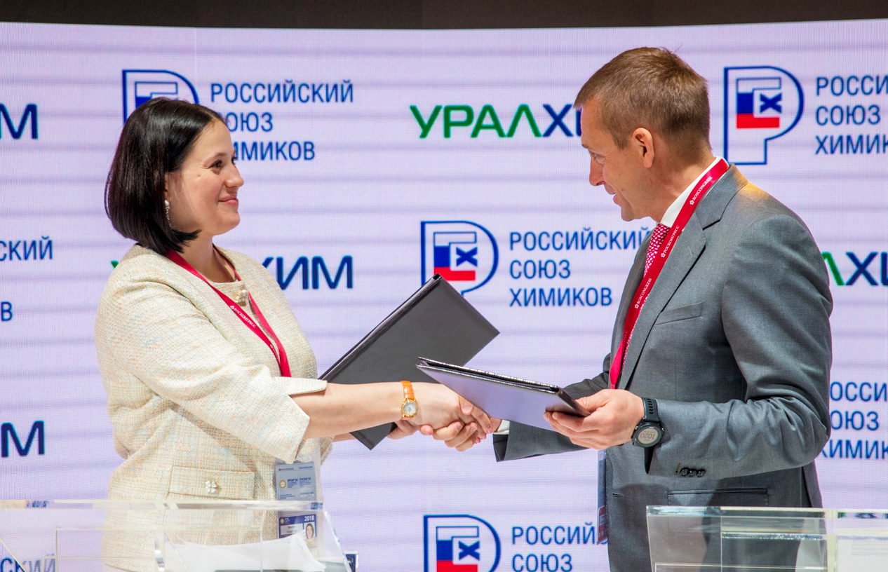 «УРАЛХИМ» заключил соглашение о стратегическом сотрудничестве с РСХ