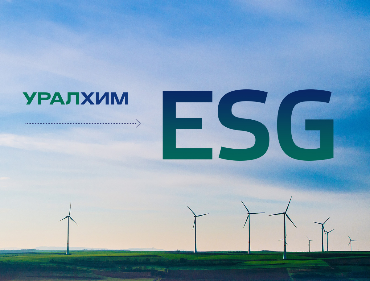 «Уралхим» представляет ESG-стратегию до 2025 года