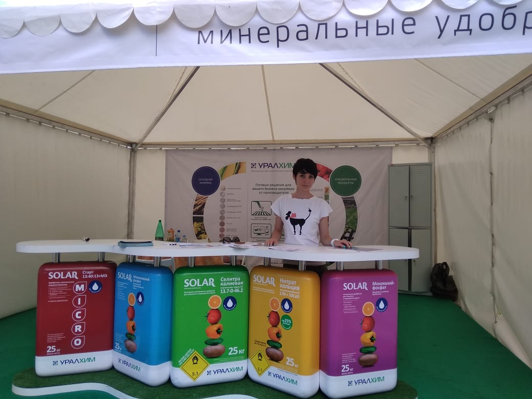«УРАЛХИМ» принял участие в выставке «День Брянского поля – 2018»