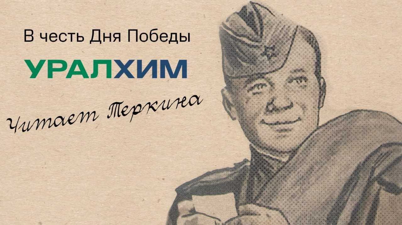 Поздравляем с Днем Победы!