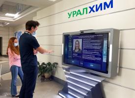 На пермском «Уралхиме» появился уникальный цифровой музей