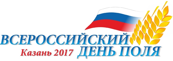 «УРАЛХИМ» представил новые продукты на выставке «Всероссийский день поля – 2017»