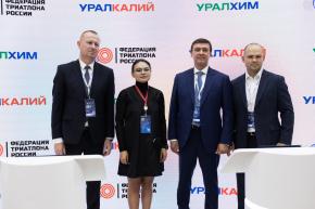 «Уралхим» и «Уралкалий» заключили соглашение с Федерацией триатлона РФ