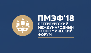 «УРАЛХИМ» и «Уралкалий» — партнеры Петербургского международного экономического форума