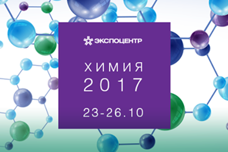 «УРАЛХИМ» и «Уралкалий» примут участие в выставке «Химия-2017»