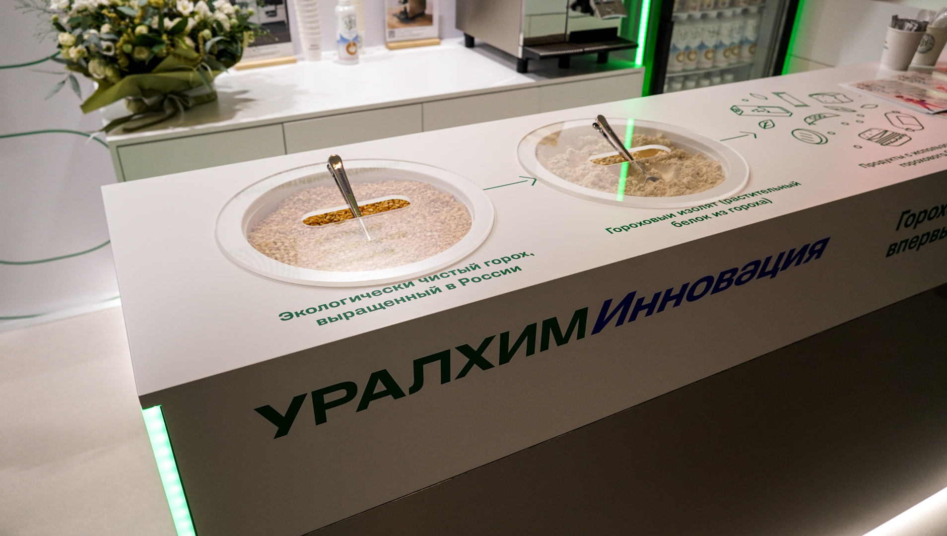 «Уралхим» представил свои разработки на INNOFOOD