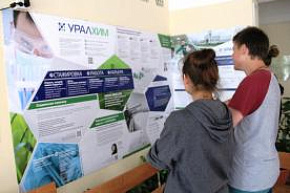 Пермские «Минудобрения» продолжают образовательный проект